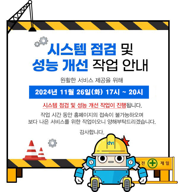 공지사항 이미지